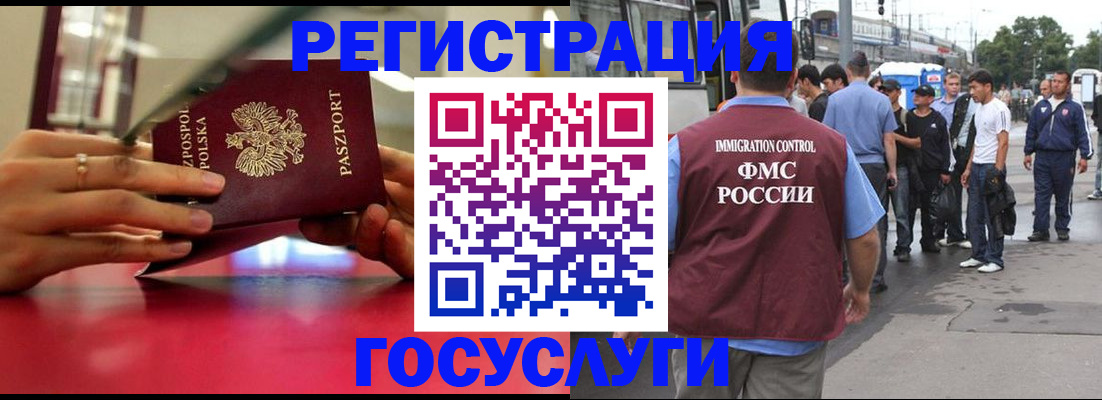 прописка поиск в Наро-Фоминске