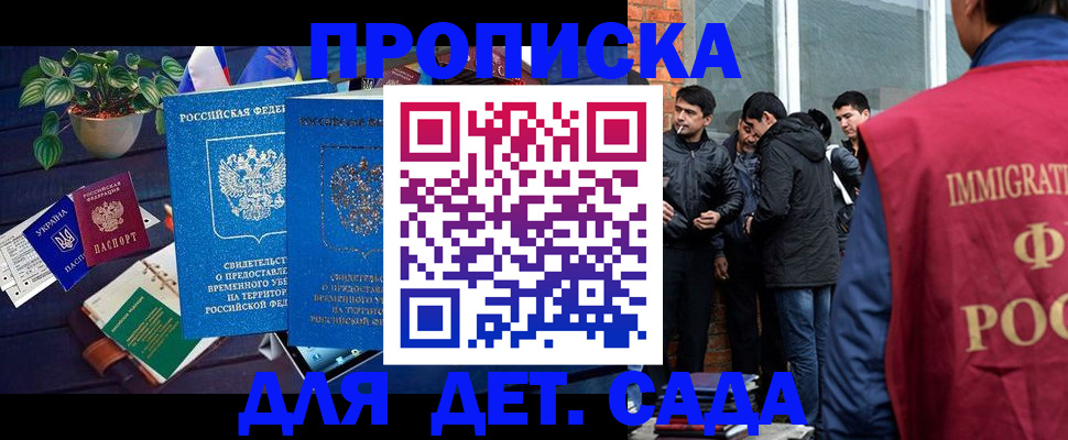 прописка для военкомата в Наро-Фоминске